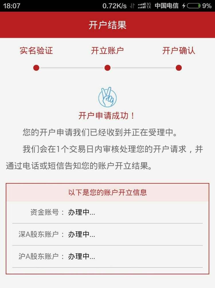 开证券户(开证券户影响低保吗)