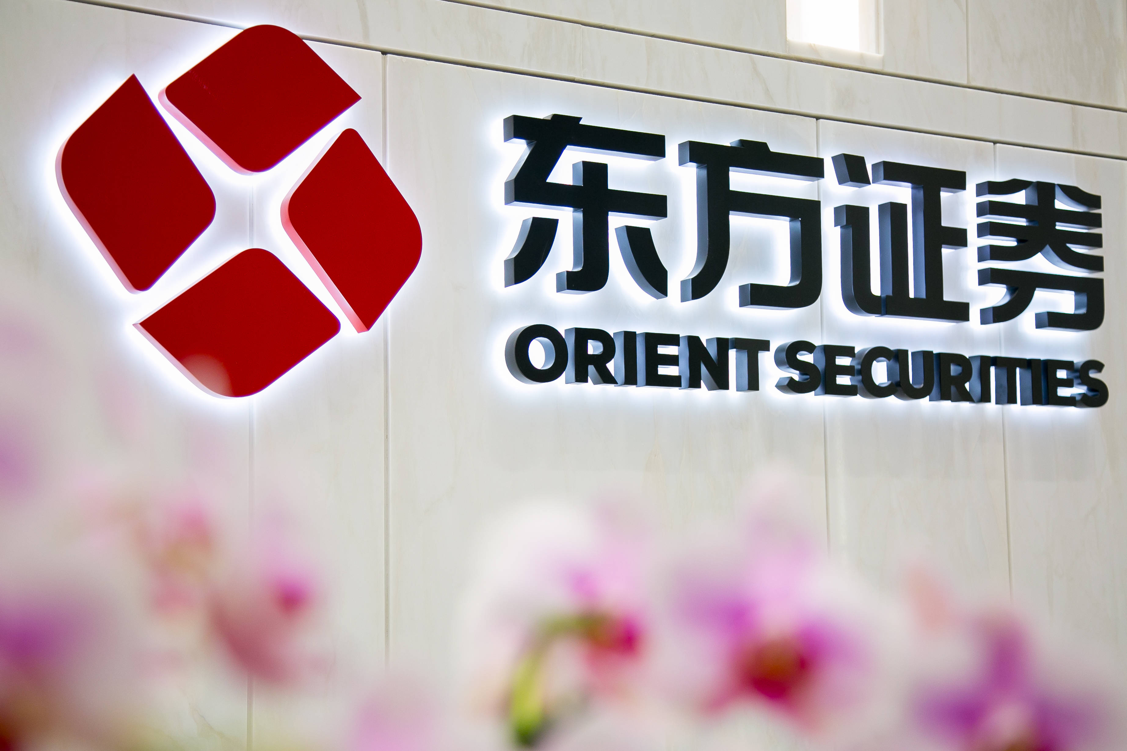 银行证券是什么(银行证券是干什么)