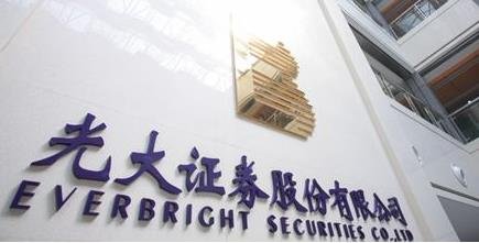 光大证券怎么样(光大证券怎么样知乎)