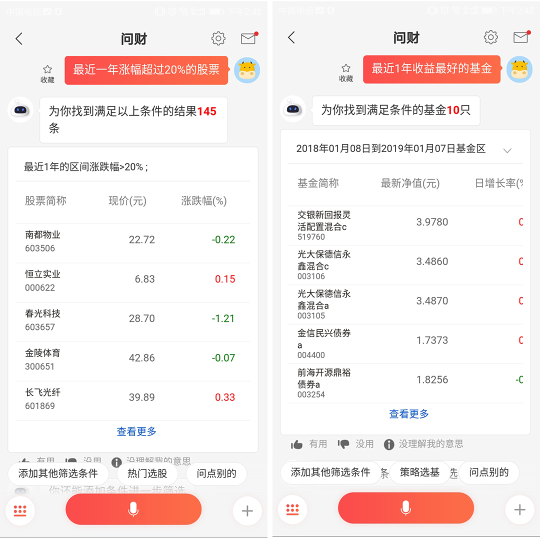 财通证券同花顺(财通证券同花顺手机版下载)