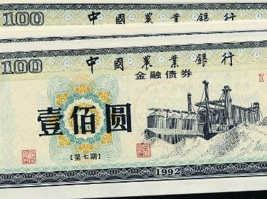 证券是债券(证券债券股票基金的区别)