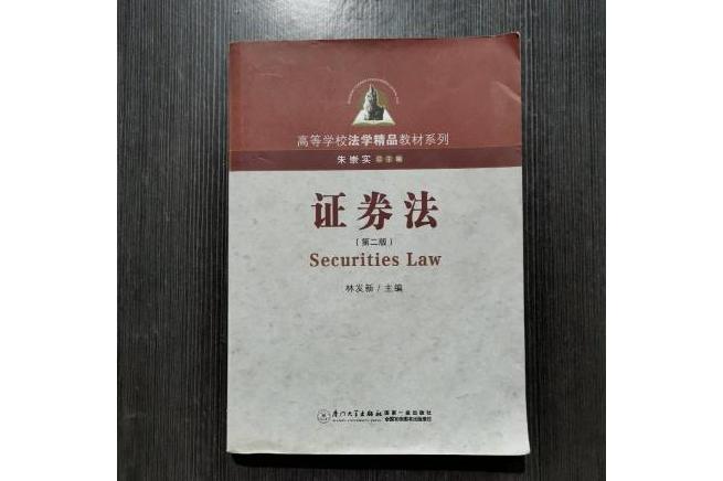 证券法修改(证券法修改有投资者代表吗)