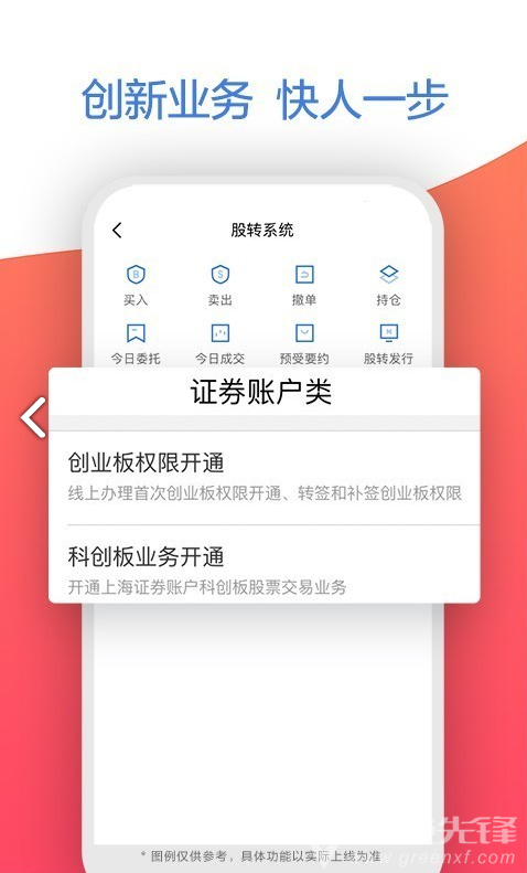 下载华泰证券软件(下载华泰证券软件并安装) 下载华泰证券软件(下载华泰证券软件并安装)