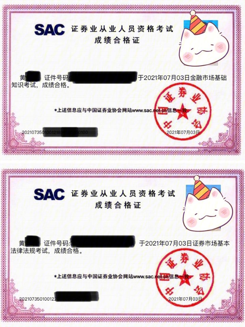 证券从业资格官网(证券从业资格官网模拟题库)