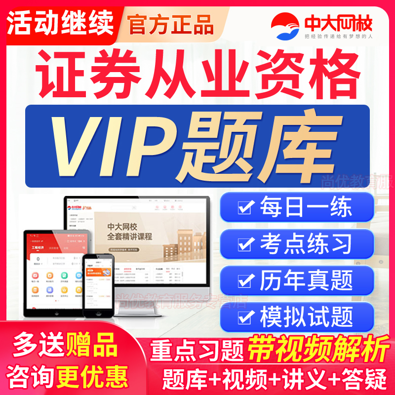 证券从业资格考试题(证券从业资格考试题库)