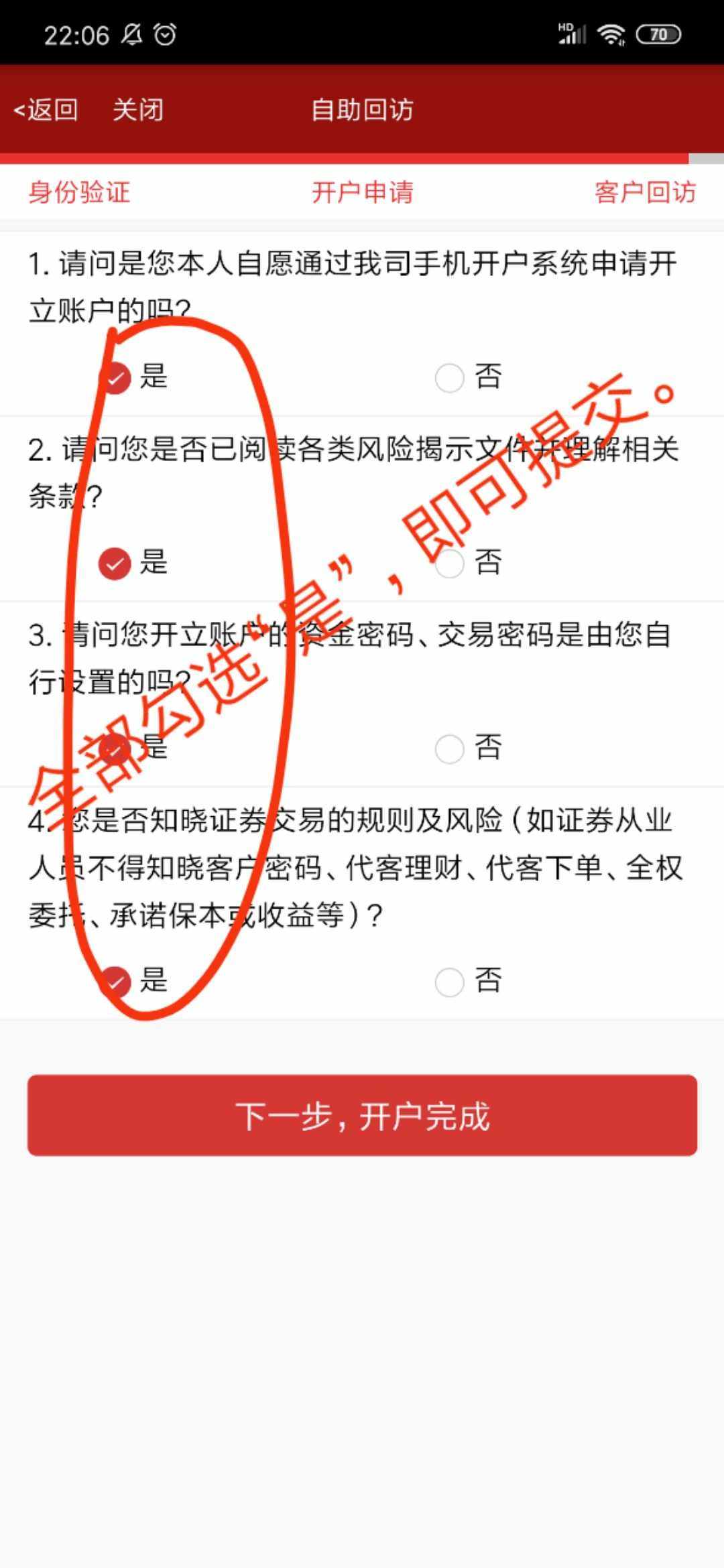 网上开户证券公司(网上开户证券公司 免五)