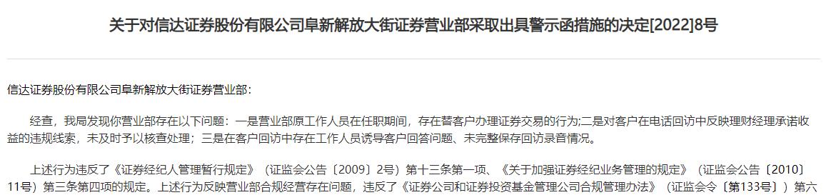 信达证券电话(石景山信达证券电话)