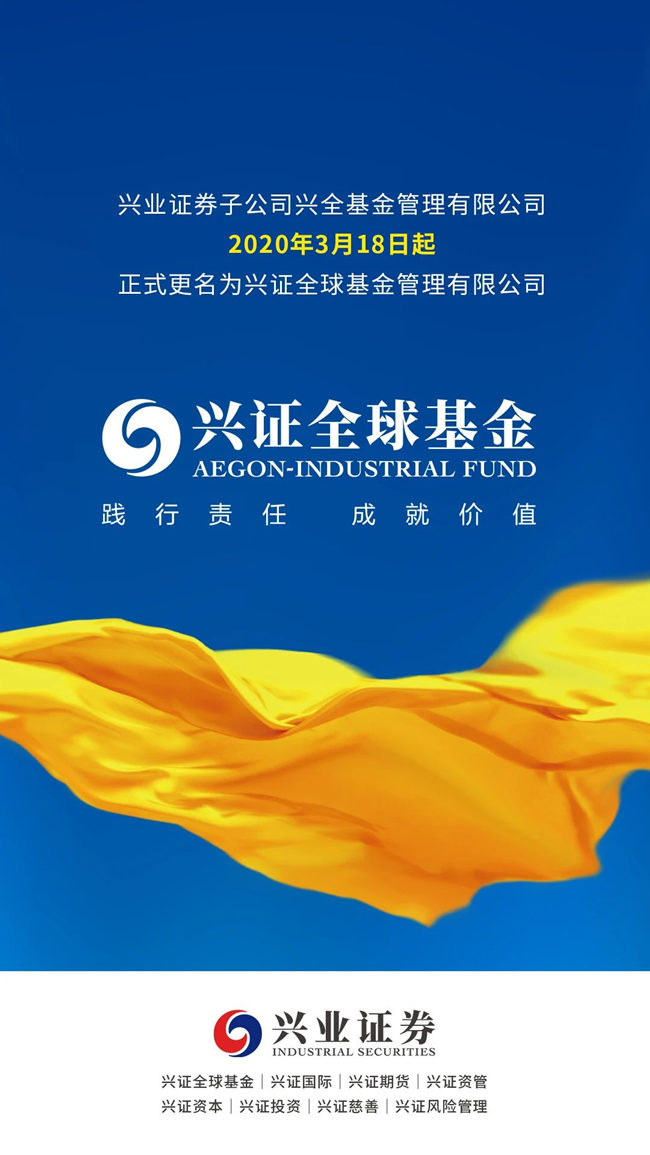兴业证券总部(兴业证券总部新员工待遇)