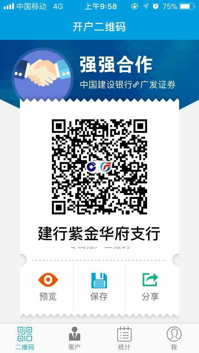 广发证券开户(广发证券开户后怎么买股票)