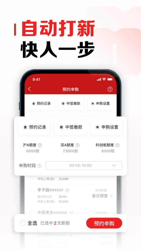 长江证券手机版(长江证券手机版怎么删除自选股)