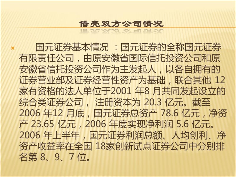 证券案例(证券案例分析)