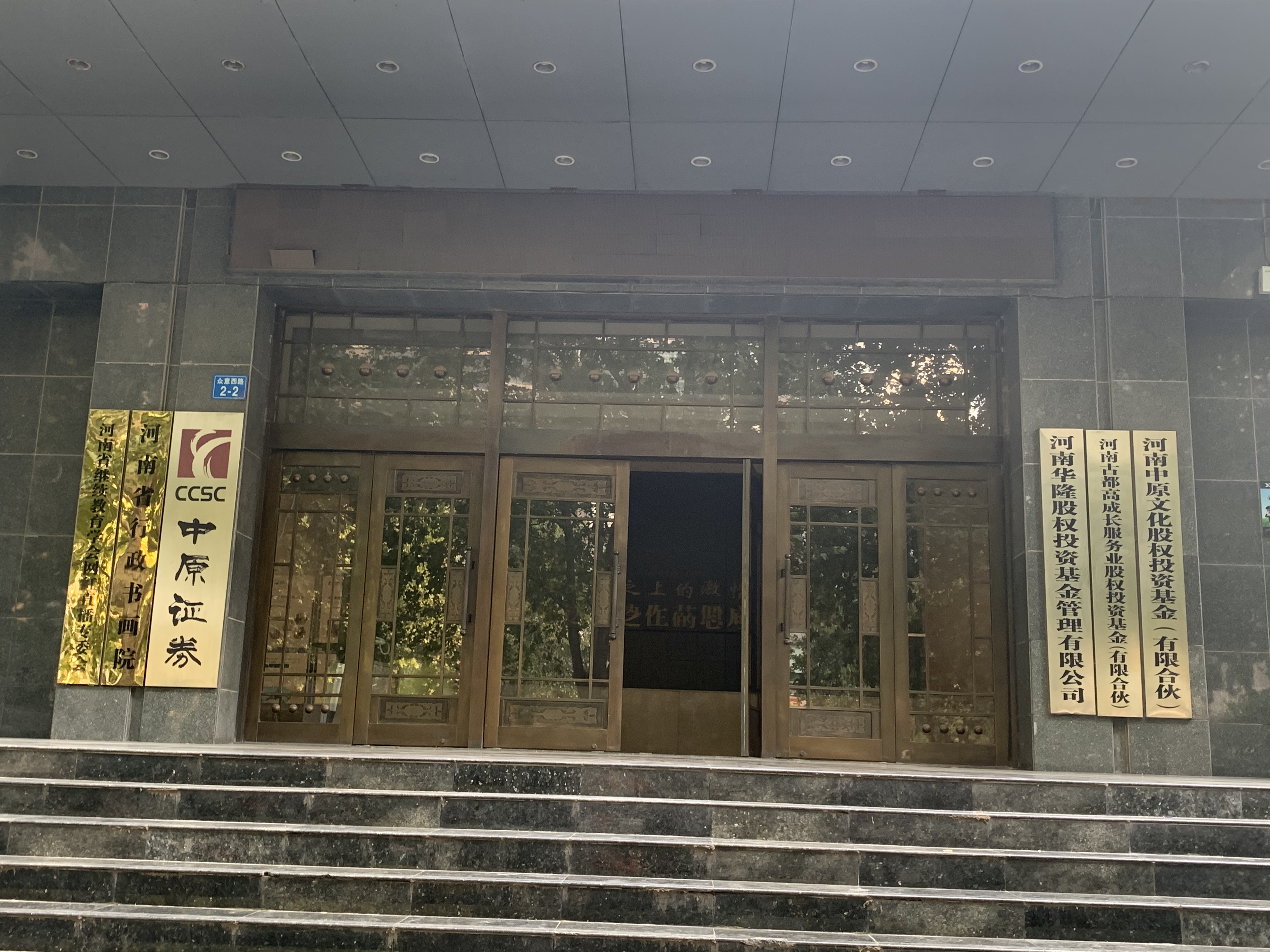郑州证券公司(郑州证券公司招聘)