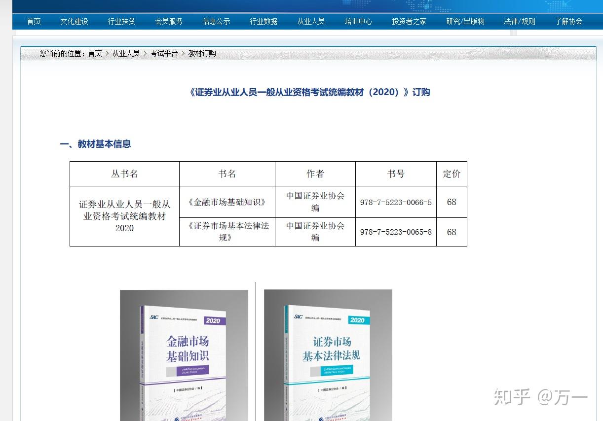 证券公司要什么证(证券公司要什么证书才能做)