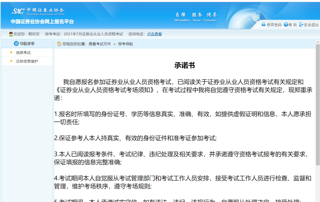 证券从业考试打印(证券从业资格考试打印)