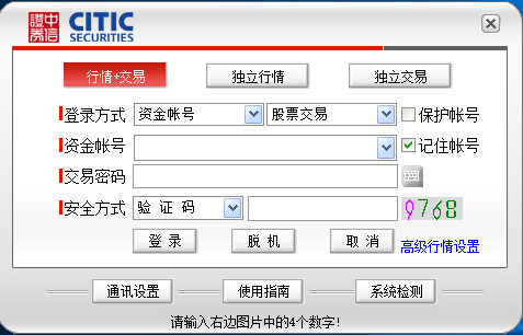中信证券客服(中信证券客服电话9555人工服务)