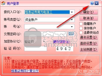 恒泰证券下载(恒泰证券客户端下载)