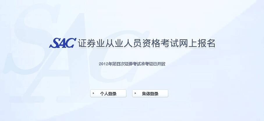 证券考试准考证(证券考试准考证打印入口)