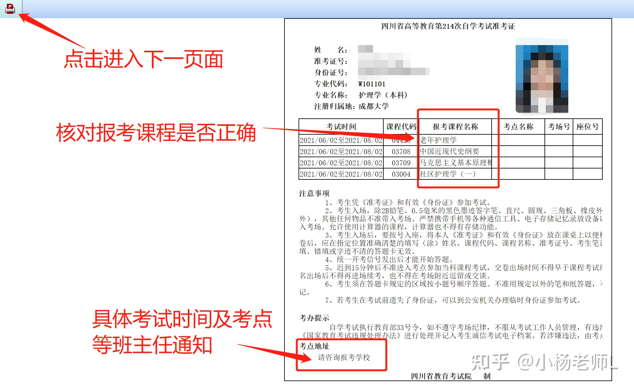 证券考试准考证(证券考试准考证打印入口)