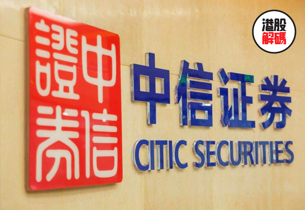 中信证券招聘信息(中信证券招聘信息官网)