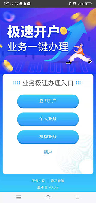 宏信证券下载(宏信证券手机版下载安装)