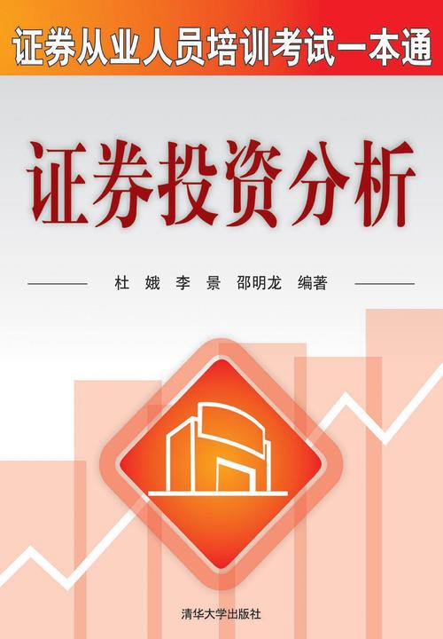 证券分析证(证券分析证书CllA)