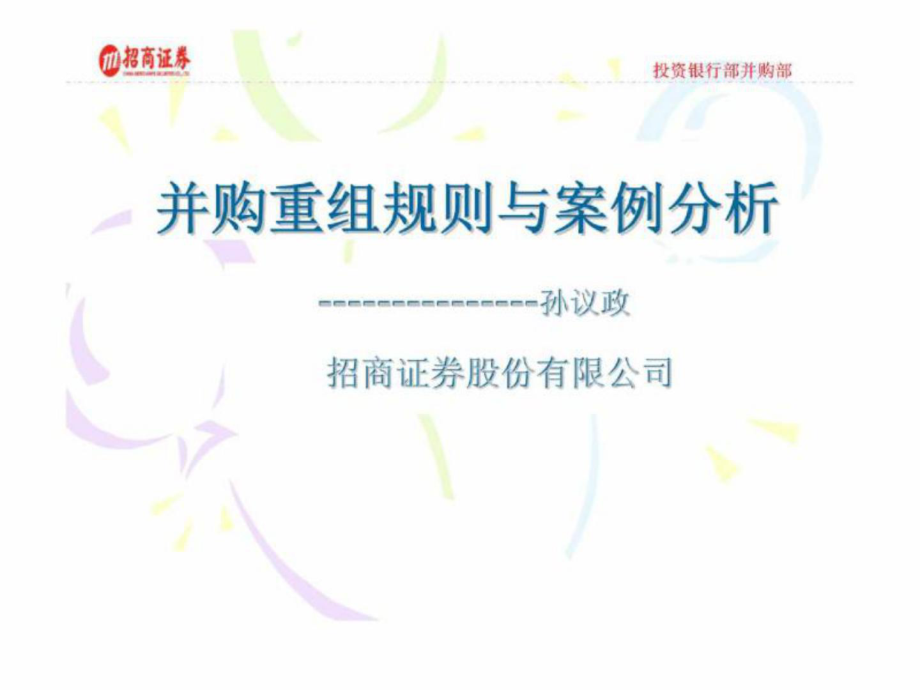 证券案例(海通证券案例)