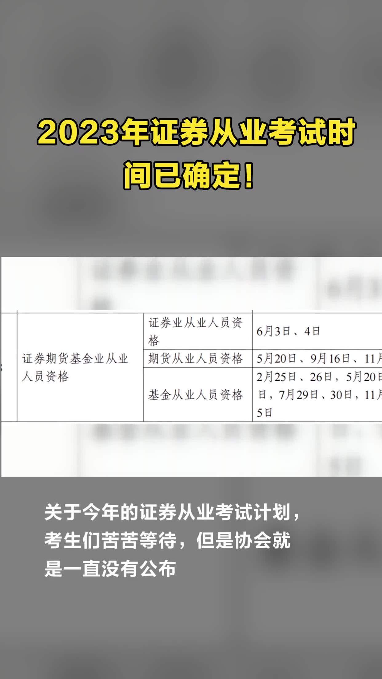 证券资格从业考试报名时间(证券从业考试报名时间2021)