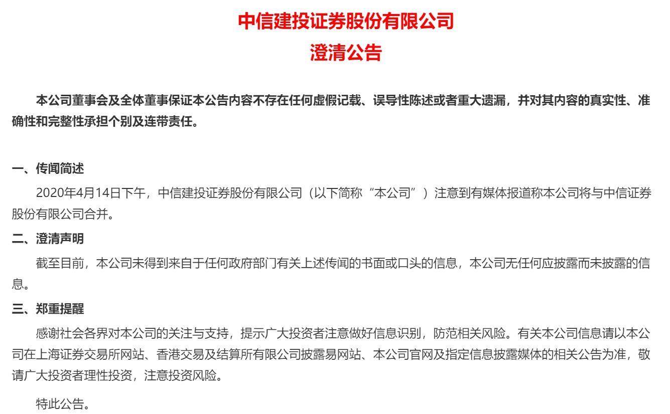 中信证券与中信建投(中信证券和中信建投证券是一家嘛)