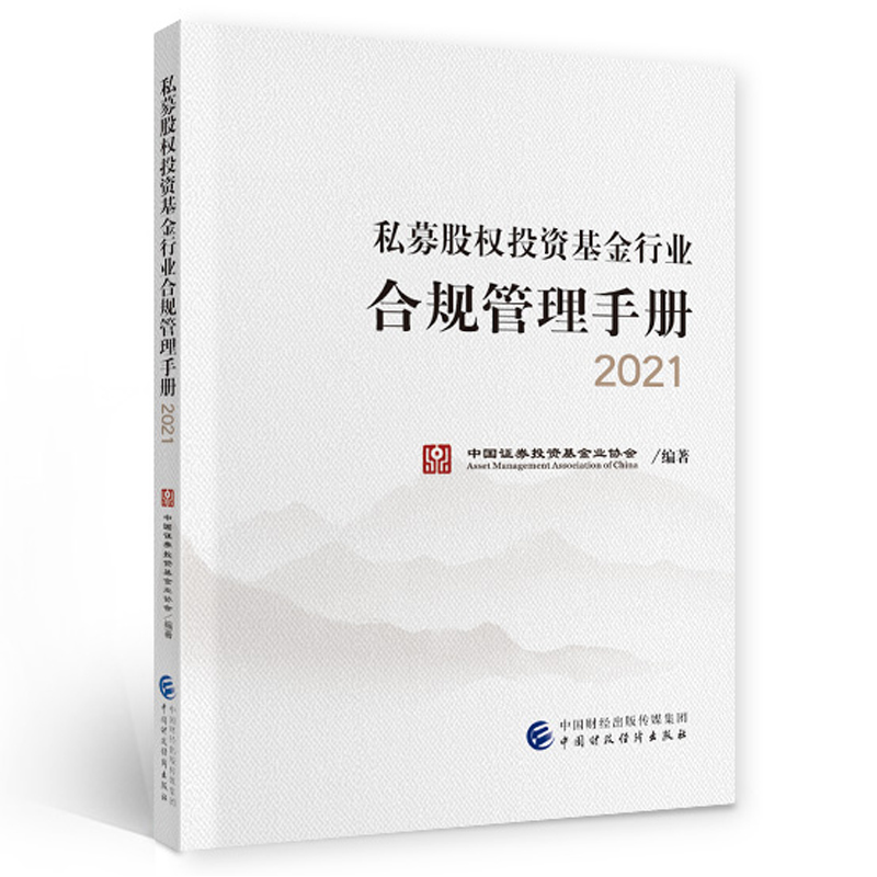 证券公司合规管理(证券公司合规管理有效性评估指引)