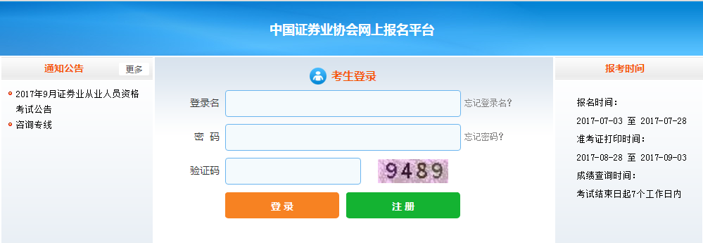 证券从业考试打印(证券从业资格考试打印怎么打印)