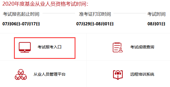 证券从业考试打印(证券从业资格考试打印怎么打印)