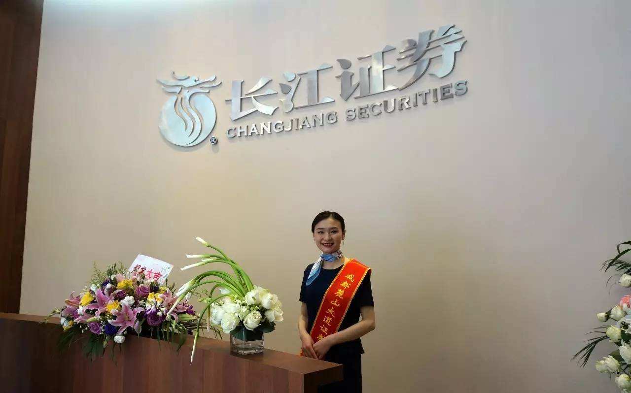 长江证券手机版(长江证券手机版交易软件下载)