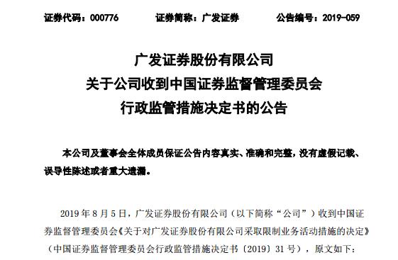 证券公告(海通证券公告)