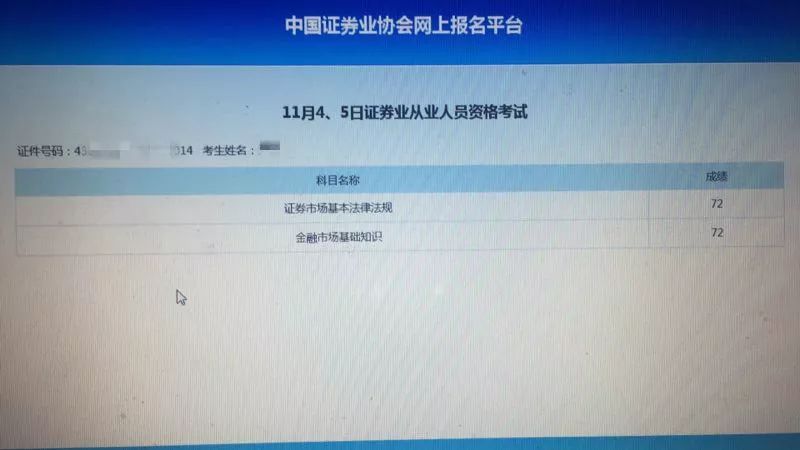 证券从业资格准考证(证券从业资格准考证样式)
