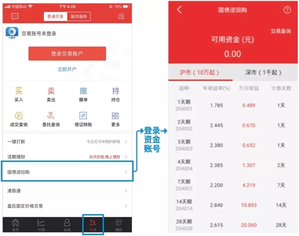 宏源证券软件下载(宏源证券官网交易软件下载)