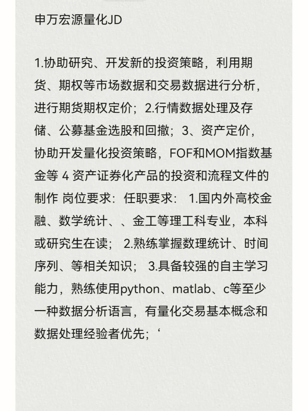 宏源证券手机版(宏源证券手机版资金流向如何看)