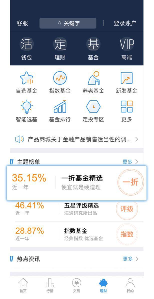 海通证券交易软件(海通证券交易软件app)