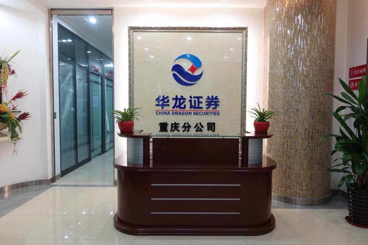 华龙证券官网(华龙证券官网首页)