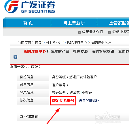 证券余额(证券余额自动理财哪家收益高)