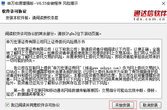 宏源证券软件下载(宏源证券软件下载官网)