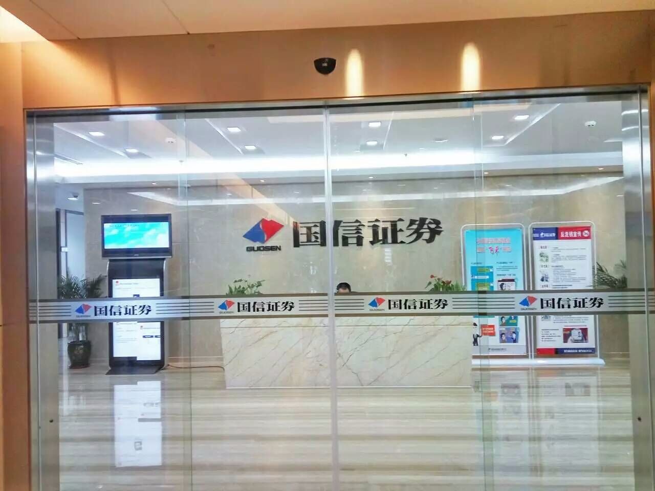 证券股怎么样(证券股怎么样赚钱)