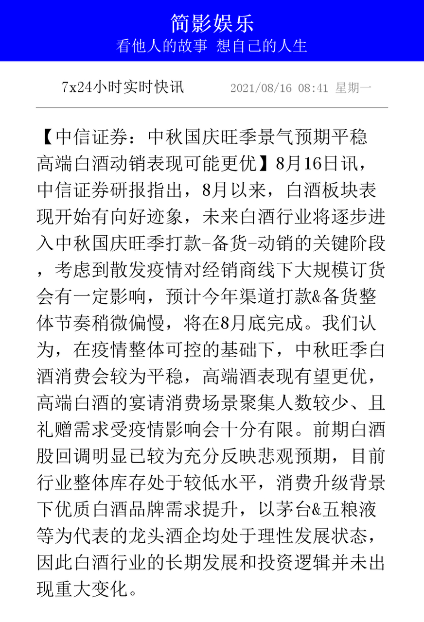 中信证券高端版(中信证券高端版手机版怎么打不开)