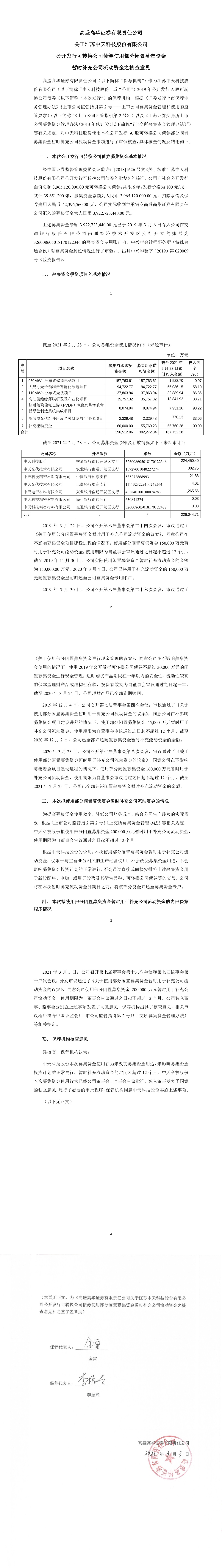 高华证券(高华证券和高盛的关系)
