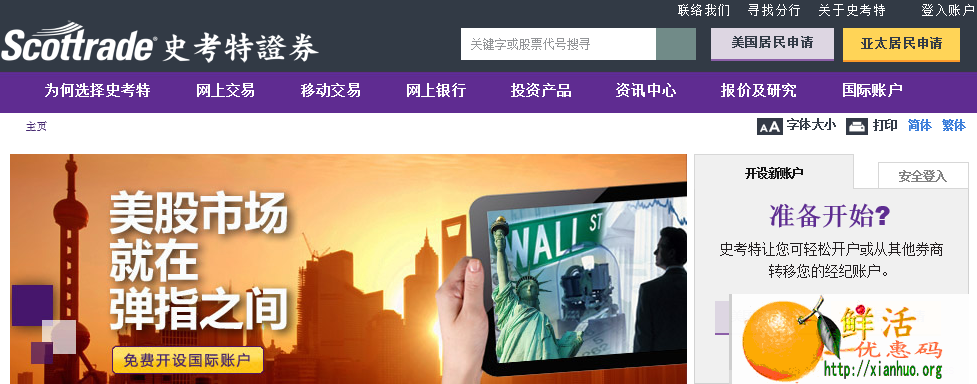 成都证券开户(成都证券开户哪家公司好)