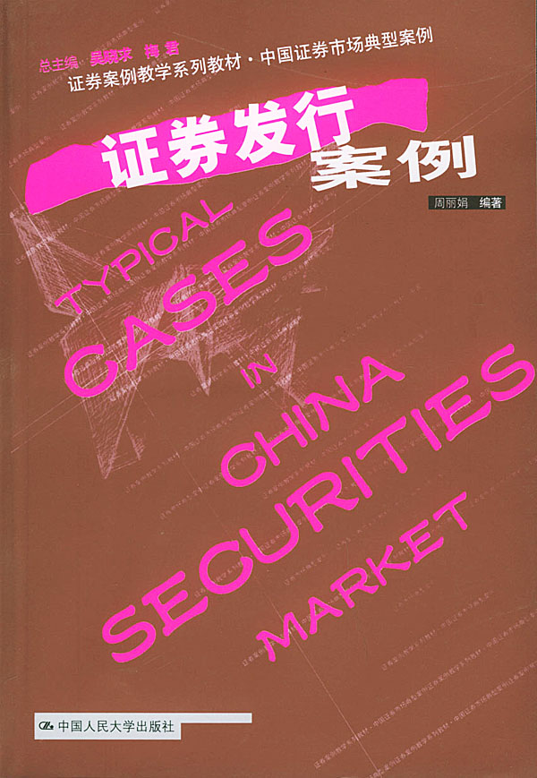 证券案例(证券案例分析报告)