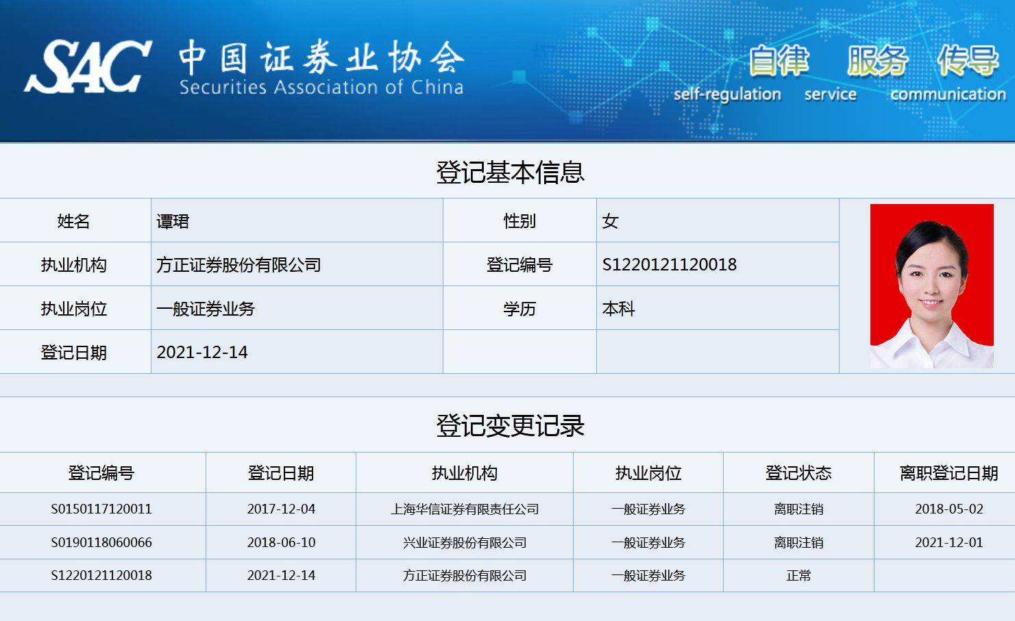 方正证券公司(方正证券公司排名)