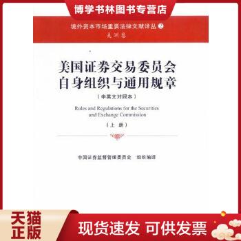 证券交易委员会(证券交易委员会禁止上市的原因)