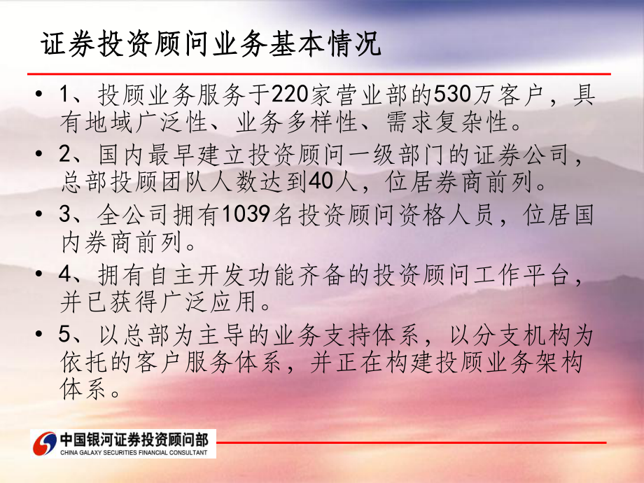 证券投资咨询业务(证券投资咨询业务资格证书申请条件)