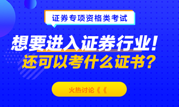 证券考什么(证券都考什么)