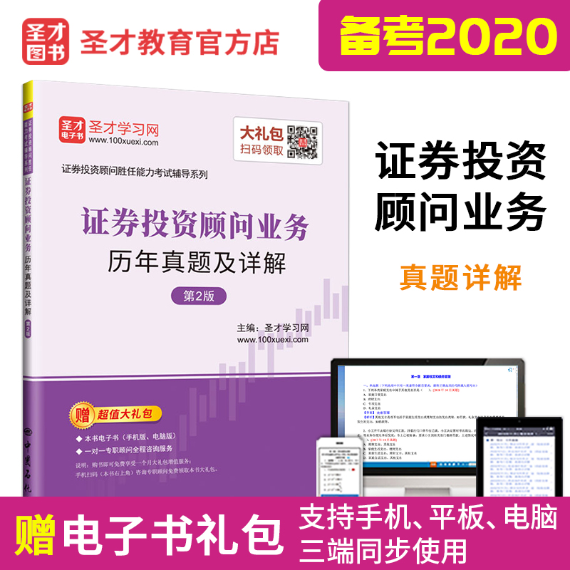证券投资咨询业务(证券投资咨询业务资格证书申请条件)